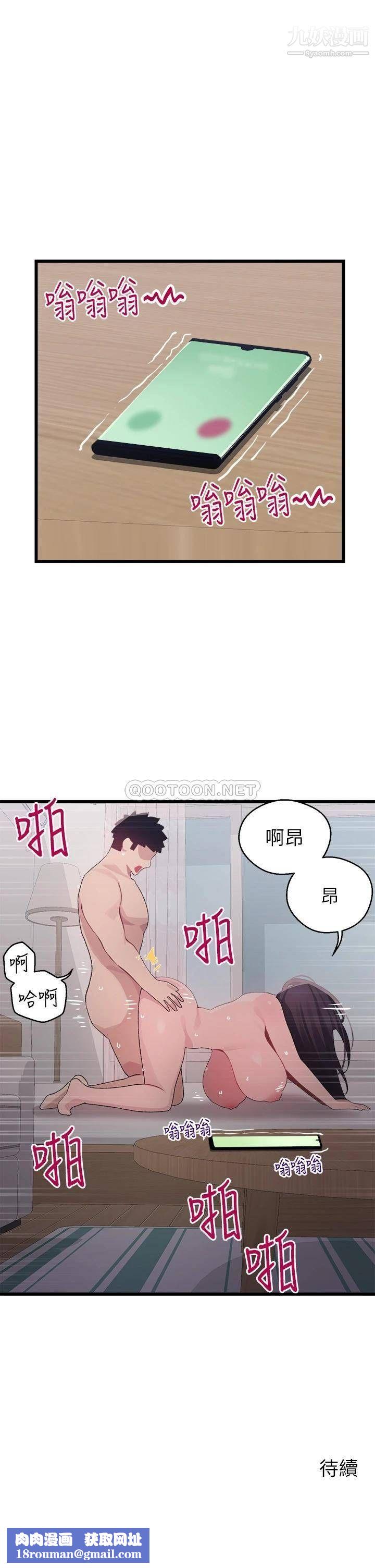 撲通撲通配對中第13話-把我插到崩壞吧!