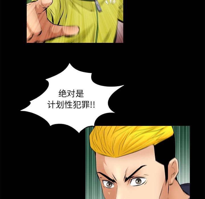 羁绊第8话