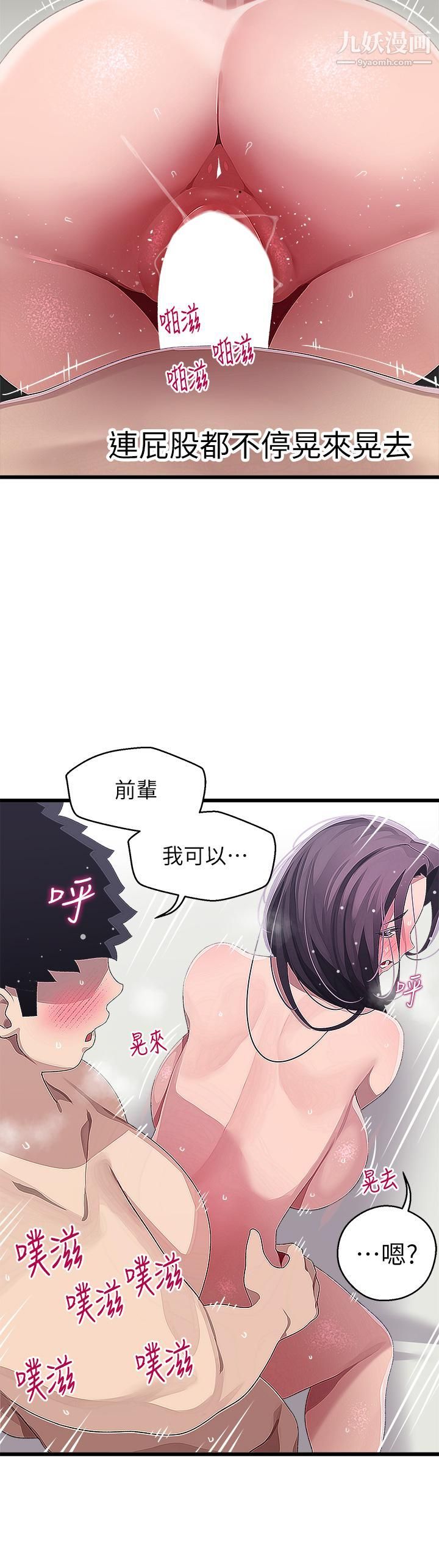 撲通撲通配對中第14話-享受激情的兩人