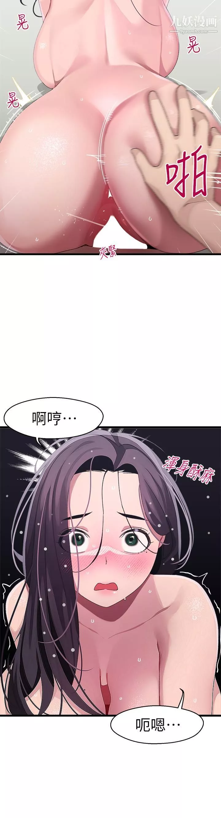 撲通撲通配對中第14話-享受激情的兩人