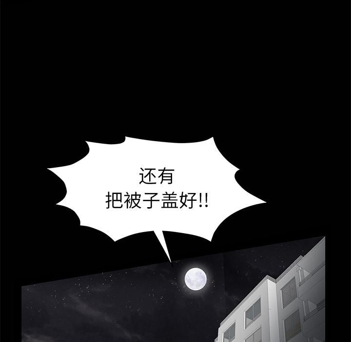 羁绊第8话