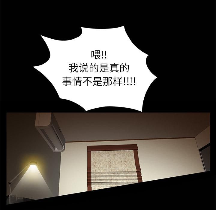 羁绊第8话