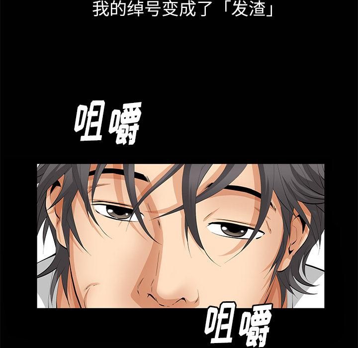 羈絆第8話