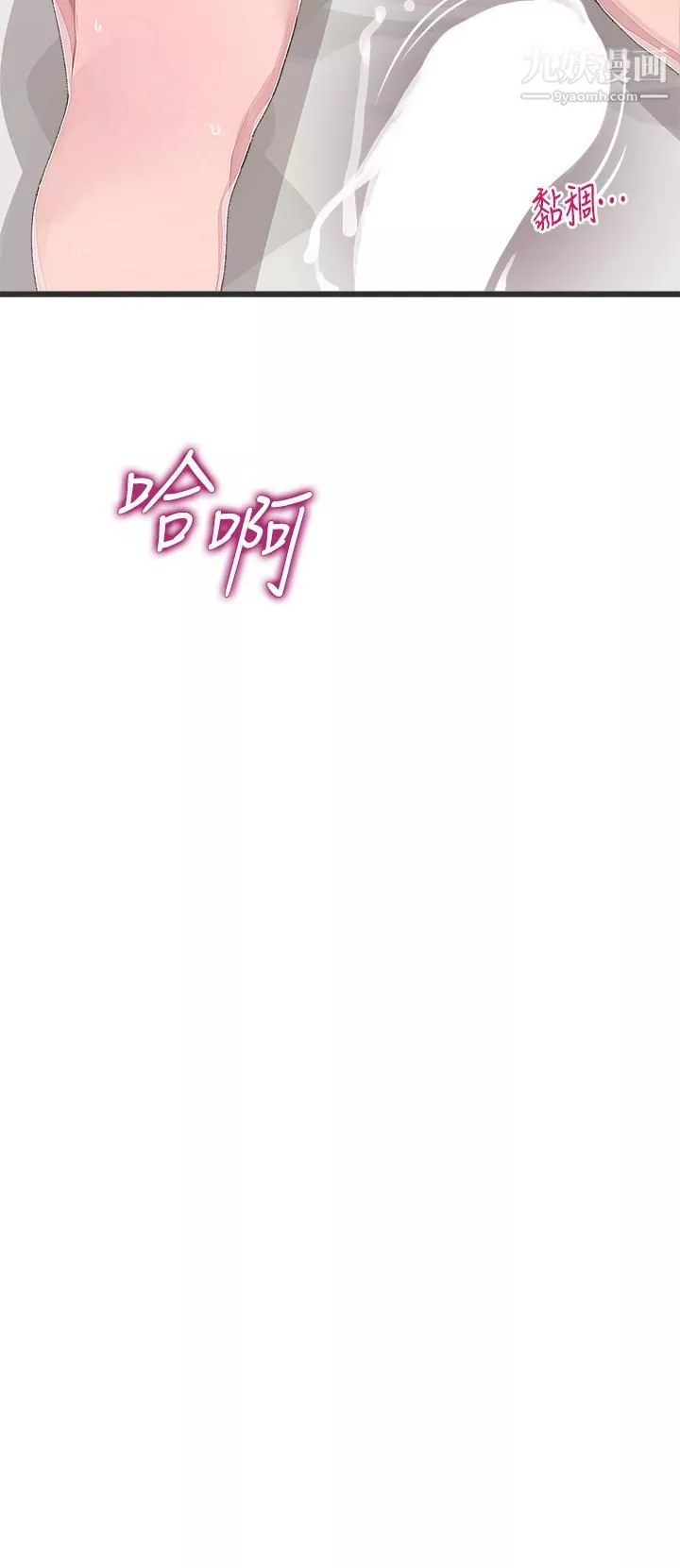 撲通撲通配對中第14話-享受激情的兩人