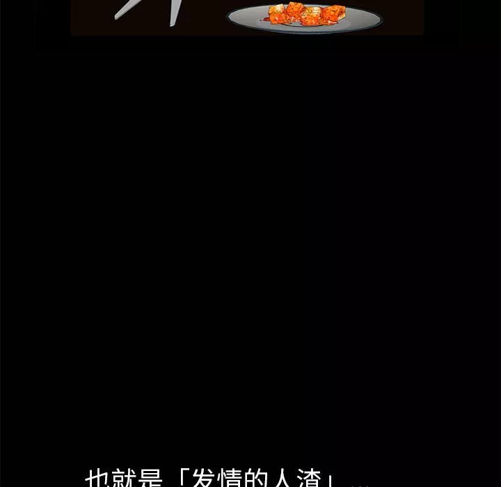 羈絆第8話