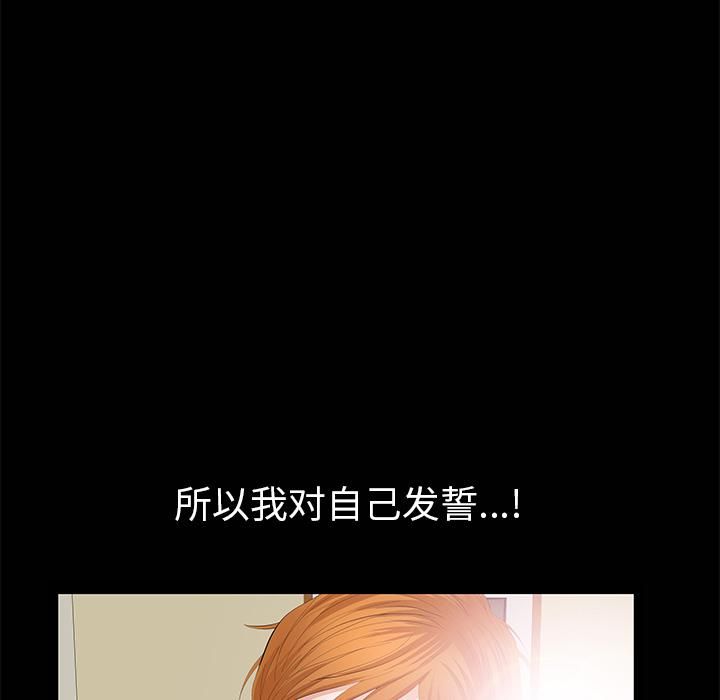 羁绊第8话