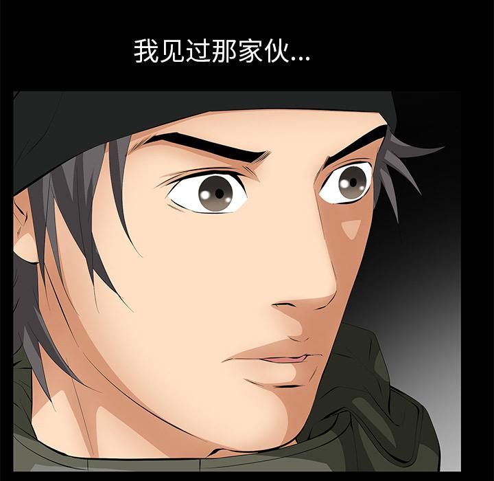 羁绊第8话