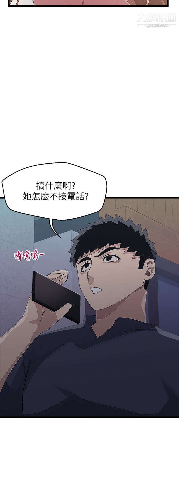 撲通撲通配對中第14話-享受激情的兩人