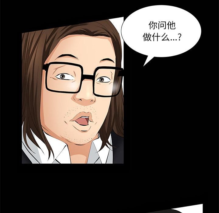 羈絆第8話