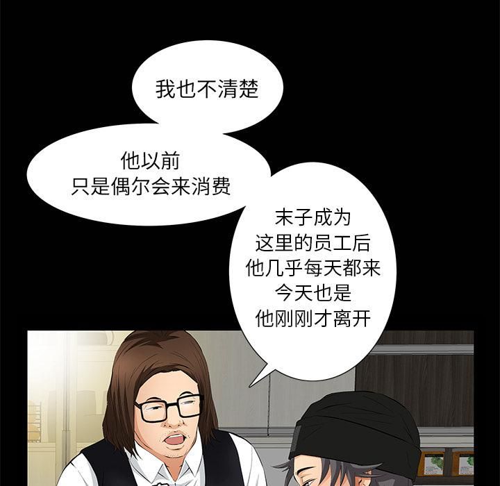 羈絆第8話