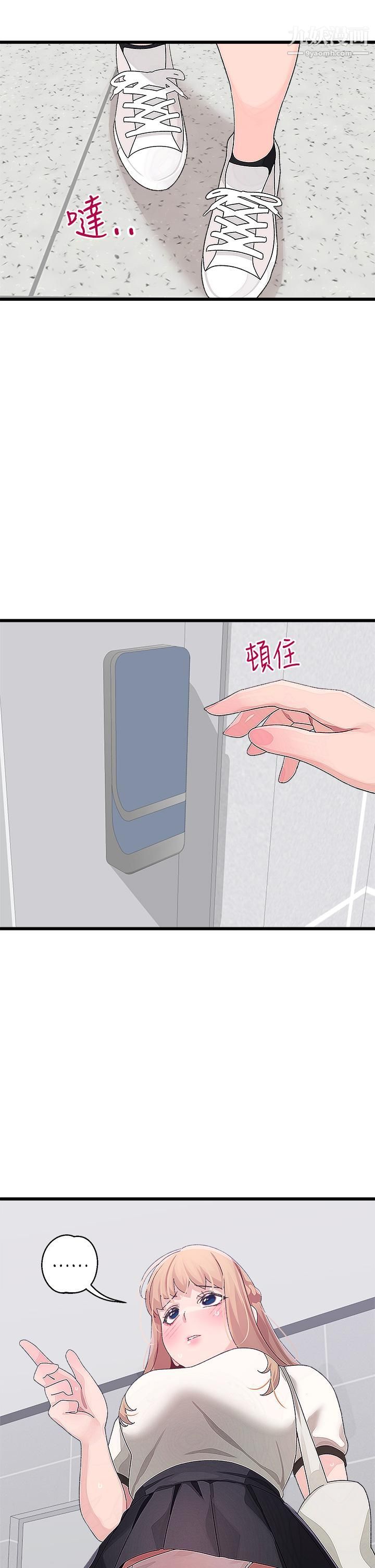 撲通撲通配對中第14話-享受激情的兩人