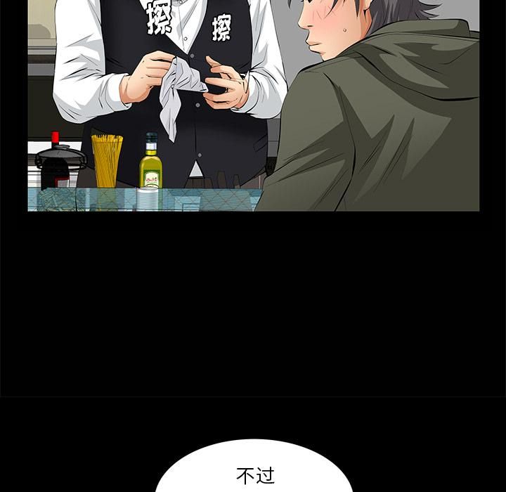 羁绊第8话