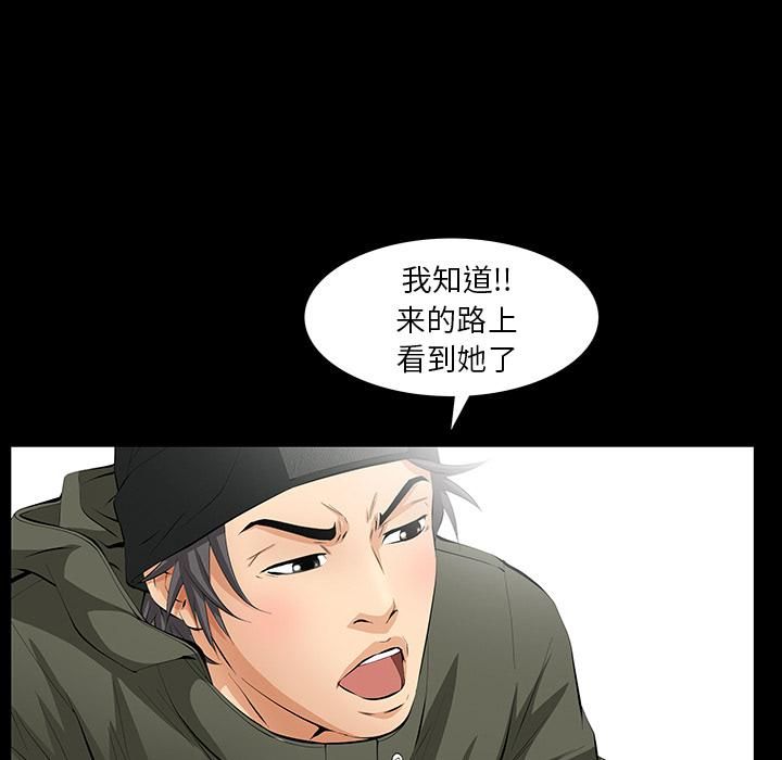 羁绊第8话
