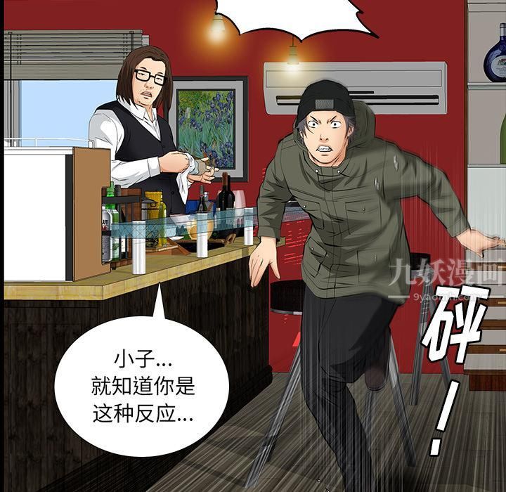 羈絆第8話