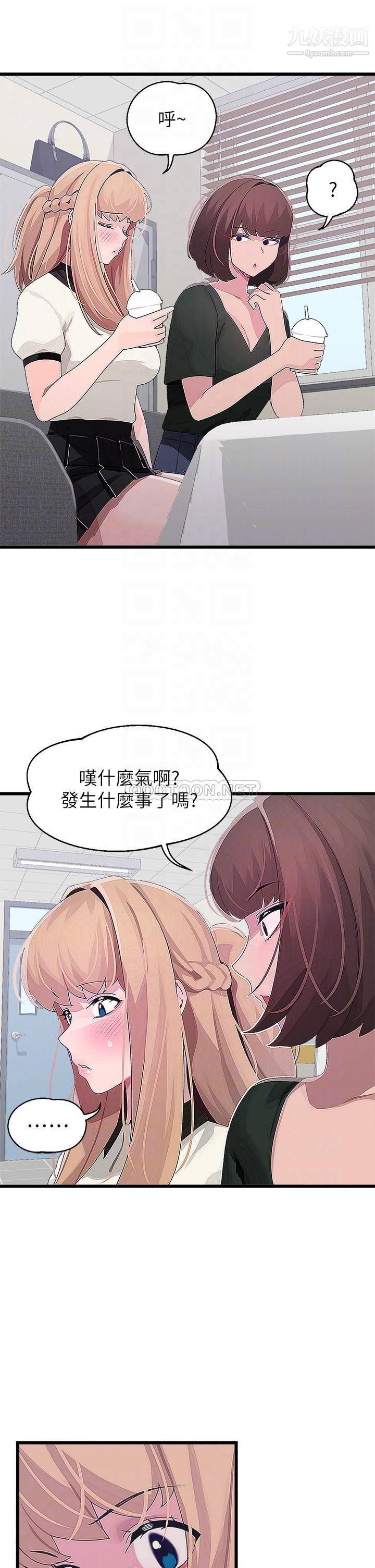 撲通撲通配對中第15話-在廁所裡做愛做的事…