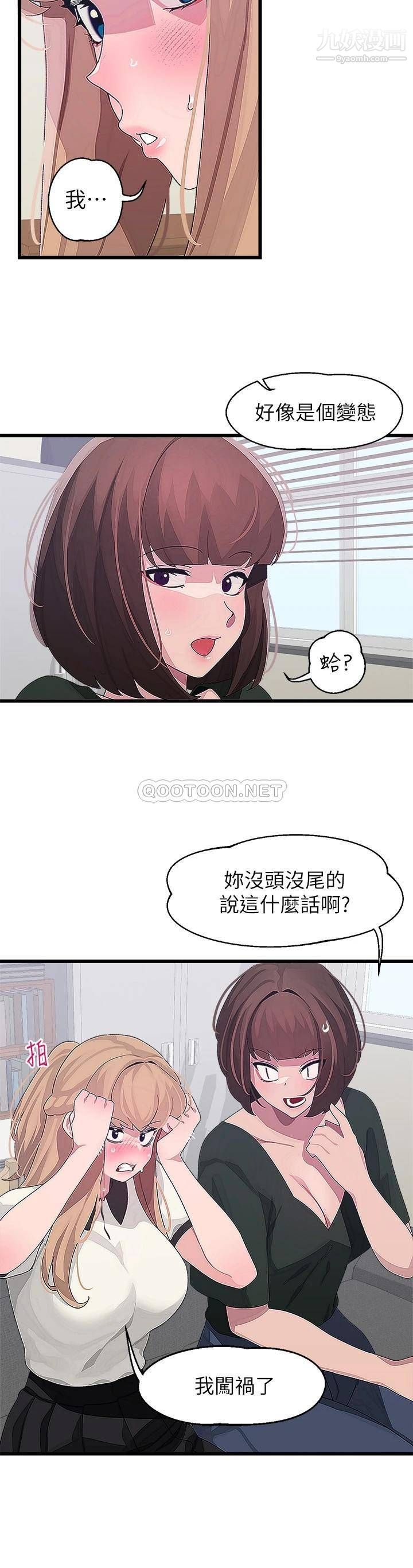扑通扑通配对中第15话-在厕所里做爱做的事…