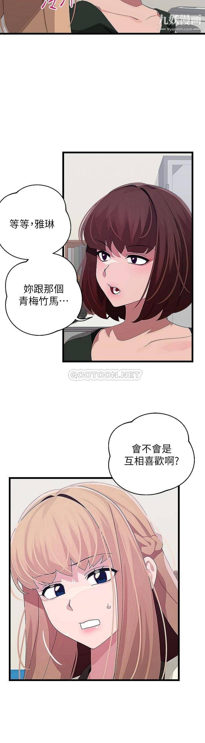 扑通扑通配对中第15话-在厕所里做爱做的事…