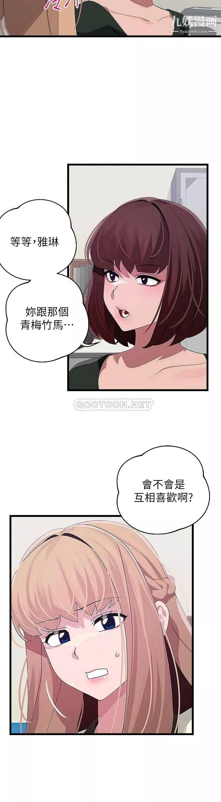 撲通撲通配對中第15話-在廁所裡做愛做的事…