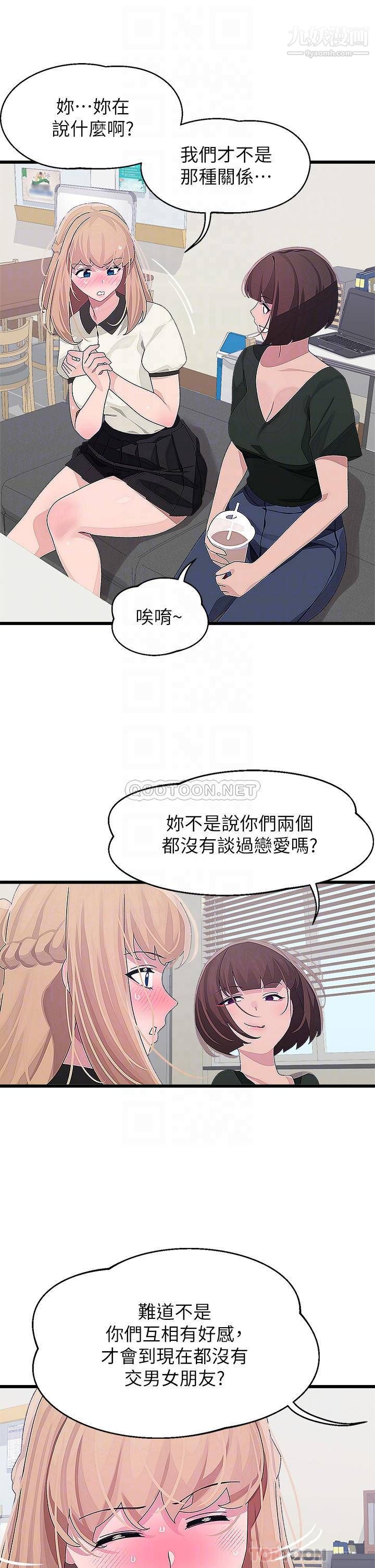 扑通扑通配对中第15话-在厕所里做爱做的事…