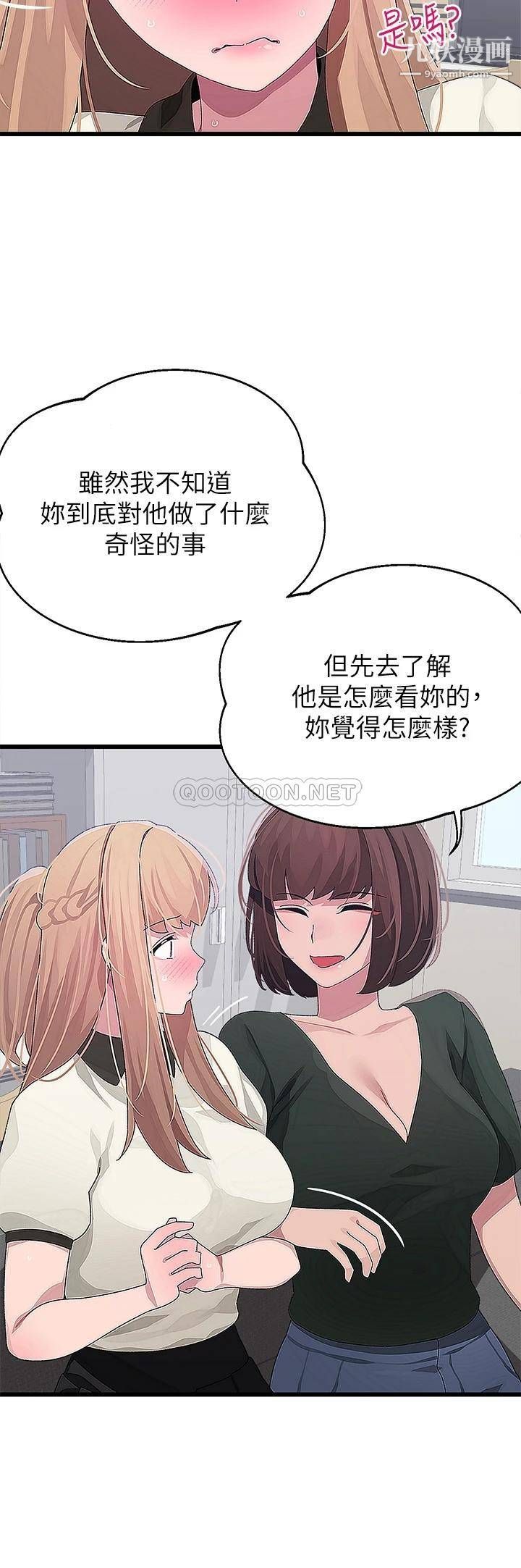 撲通撲通配對中第15話-在廁所裡做愛做的事…