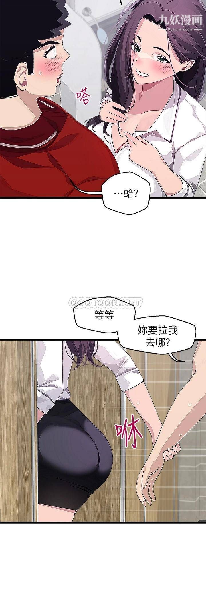 撲通撲通配對中第15話-在廁所裡做愛做的事…