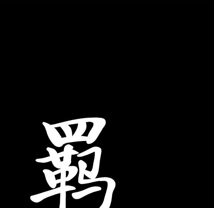 羁绊第9话