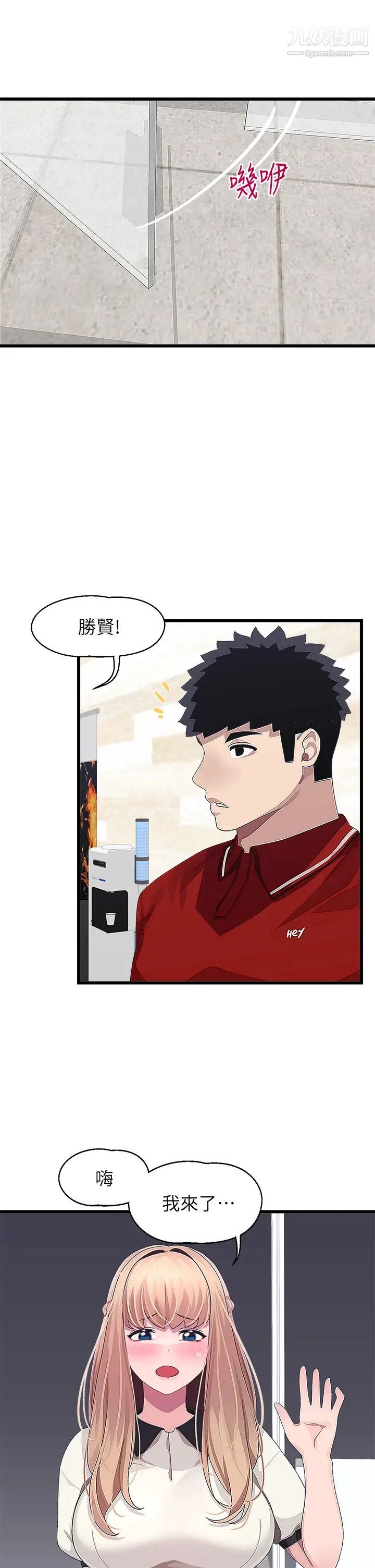 撲通撲通配對中第16話-我讓你揉，你快試試看!