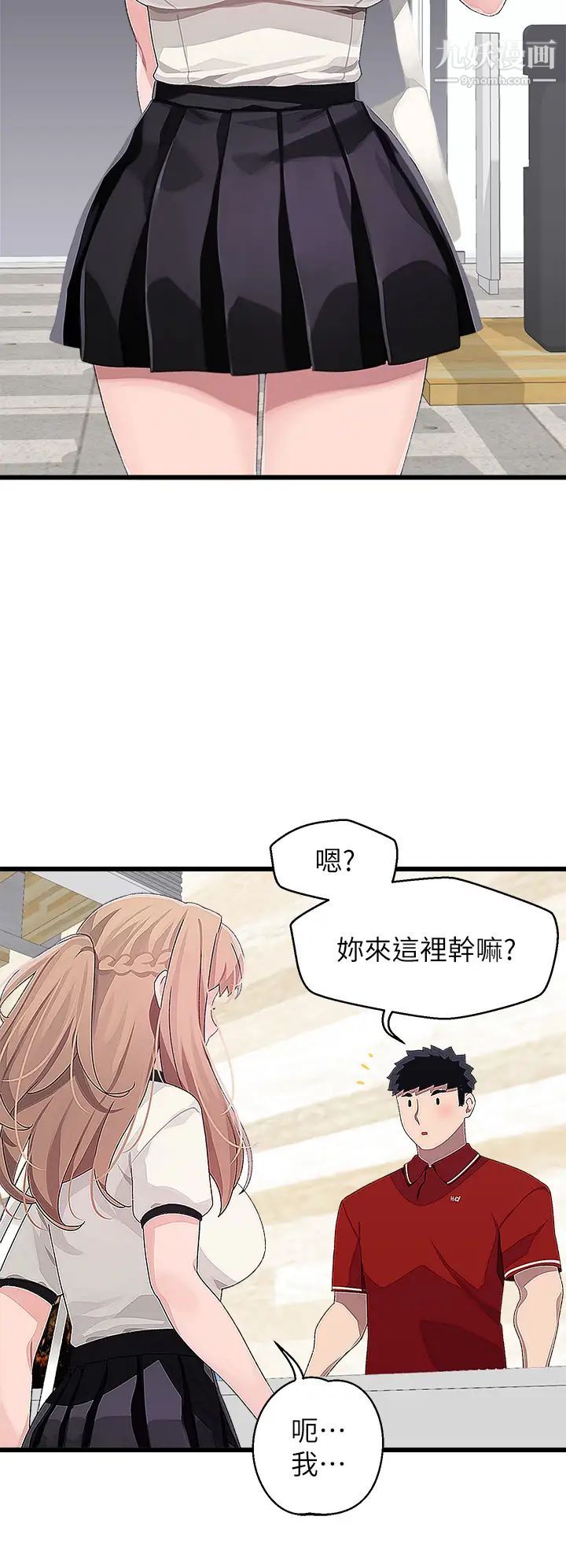 撲通撲通配對中第16話-我讓你揉，你快試試看!