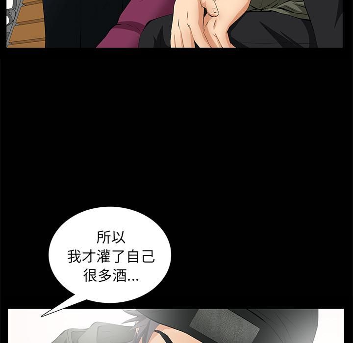 羁绊第9话