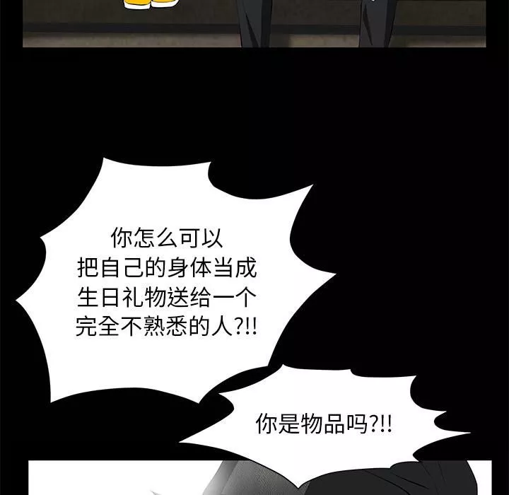 羈絆第9話