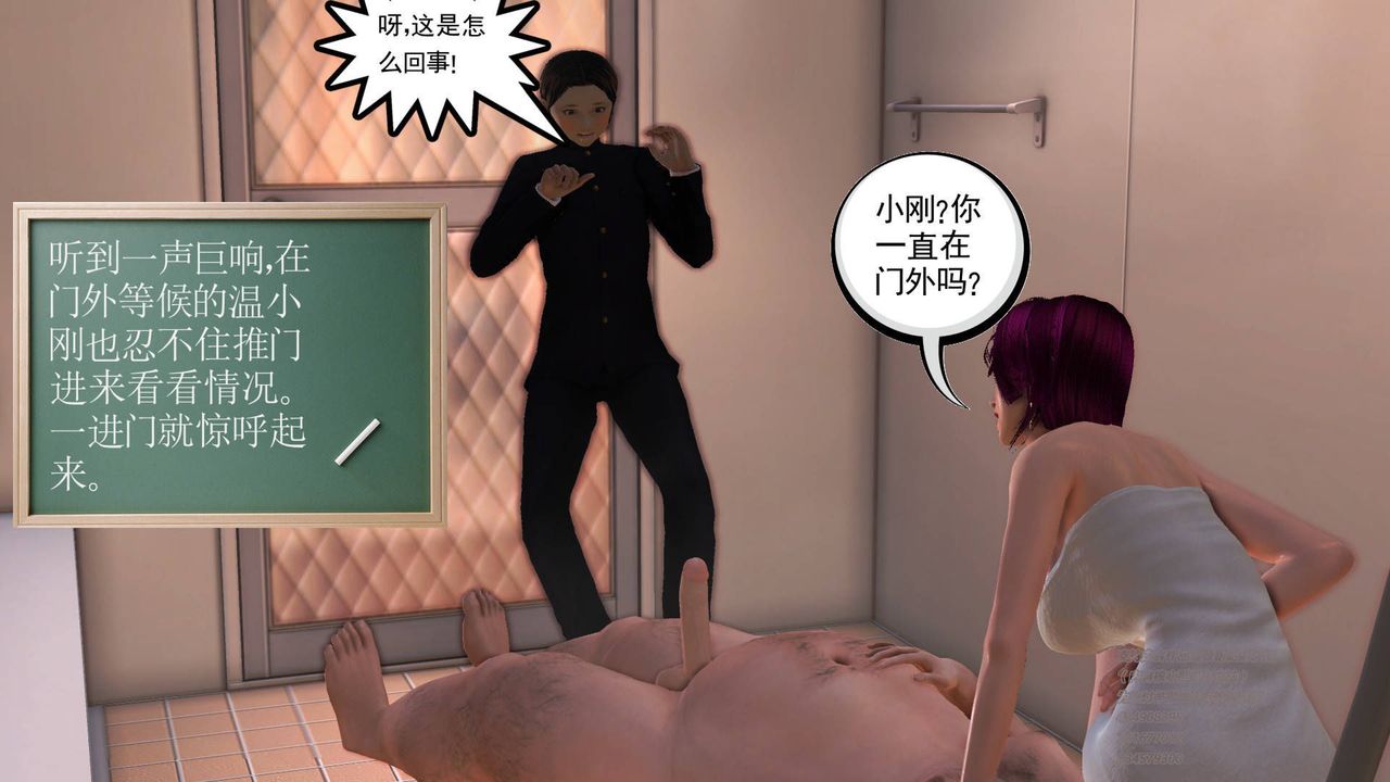 [3D]契约战士第37话