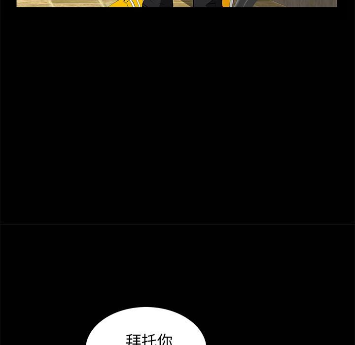 羁绊第9话