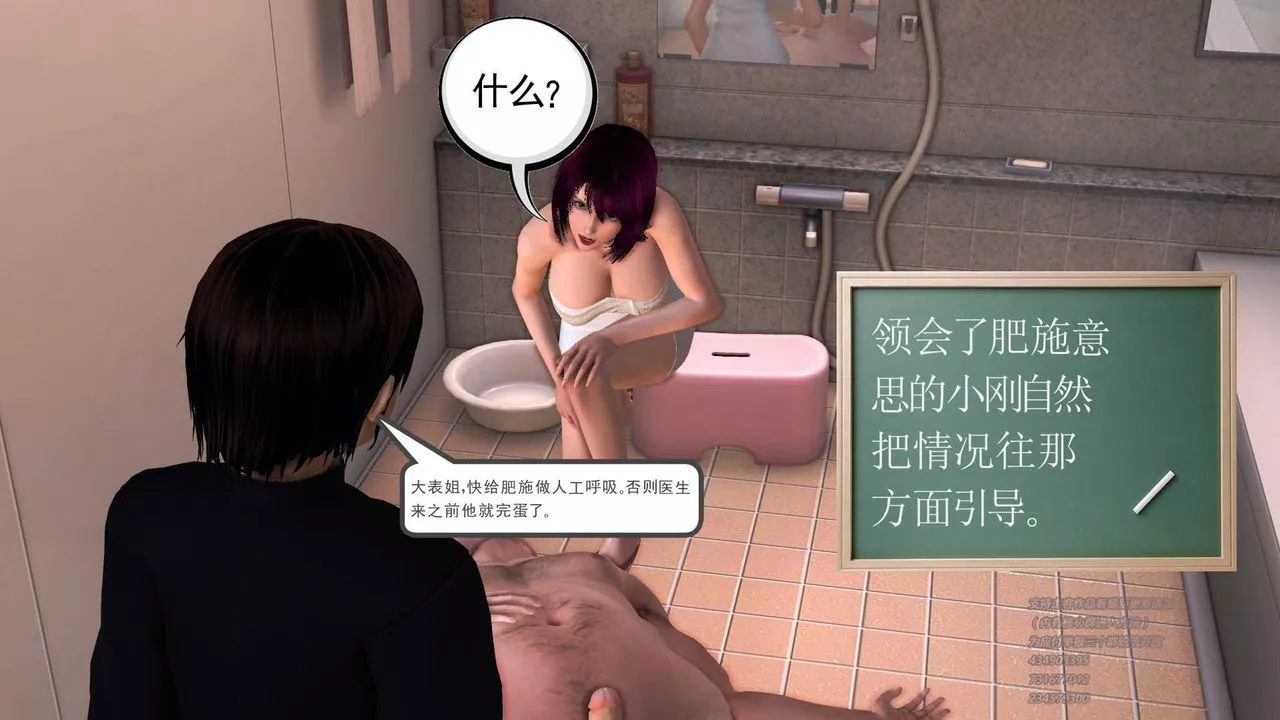 [3D]契約戰士第37話
