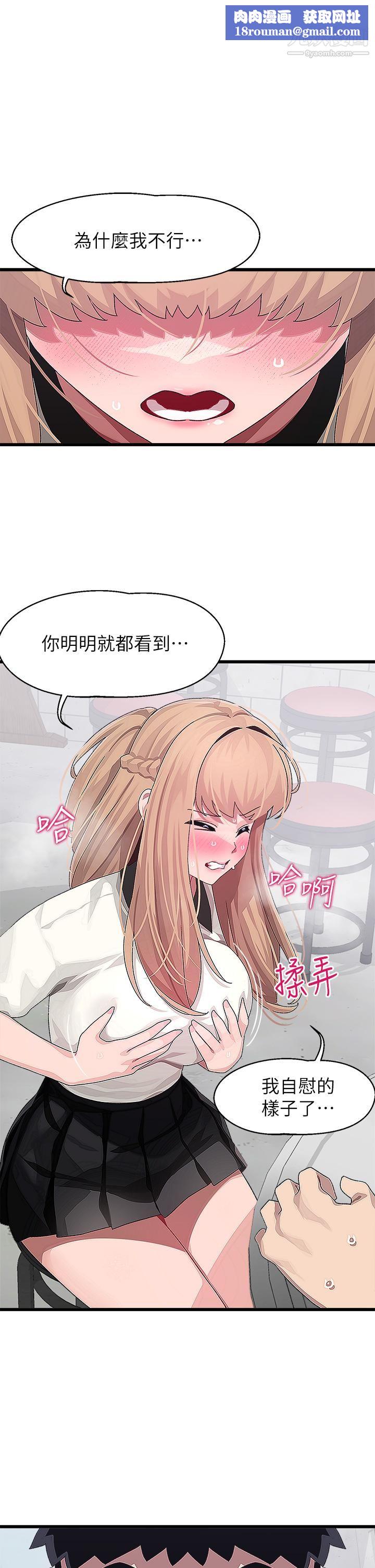 撲通撲通配對中第17話-好朋友最愛的小粉紅