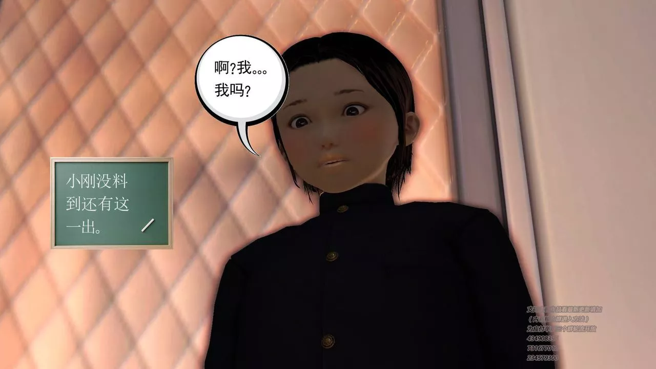[3D]契約戰士第37話