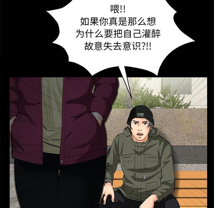 羁绊第9话