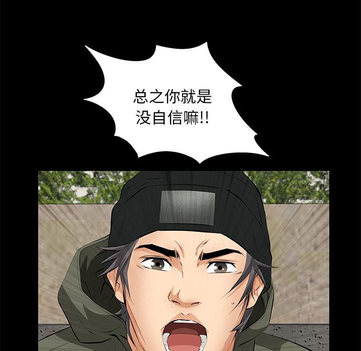 羈絆第9話