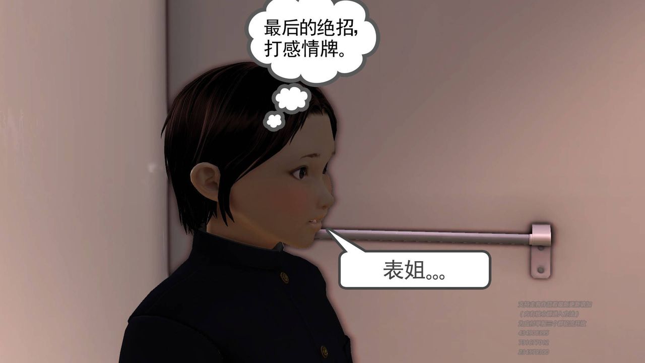 [3D]契约战士第37话