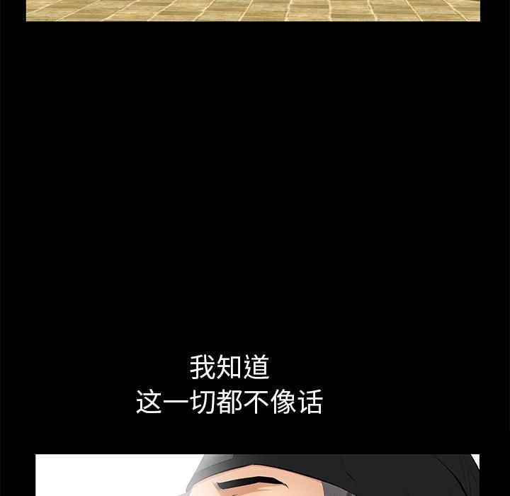 羁绊第9话