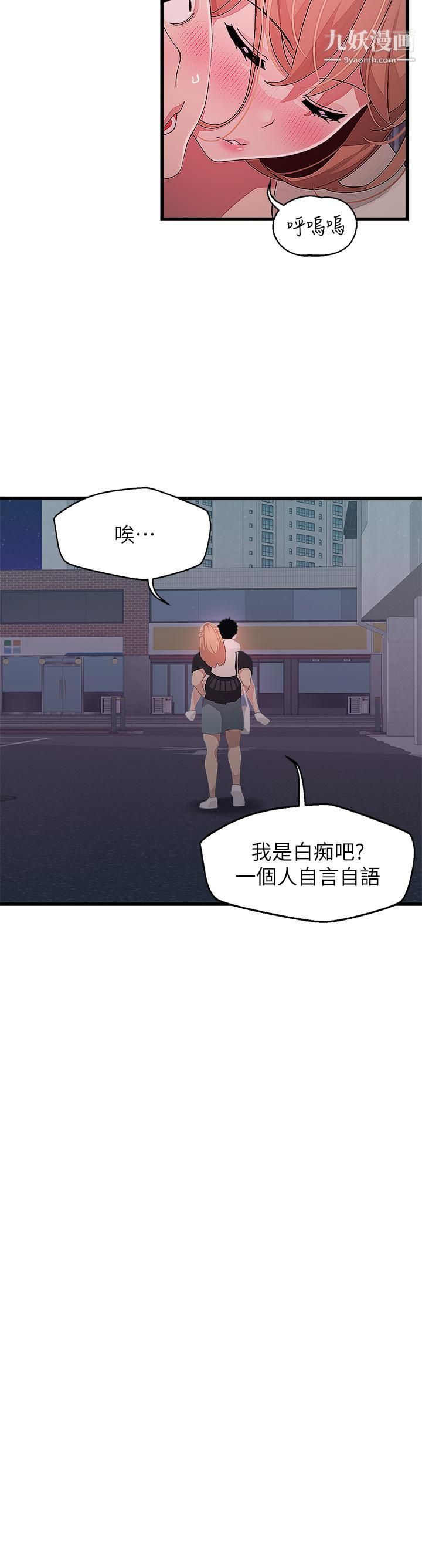 扑通扑通配对中第17话-好朋友最爱的小粉红