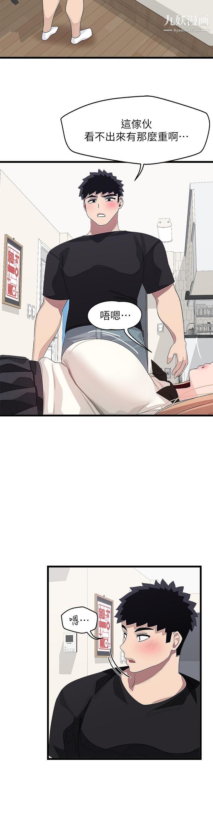 撲通撲通配對中第17話-好朋友最愛的小粉紅