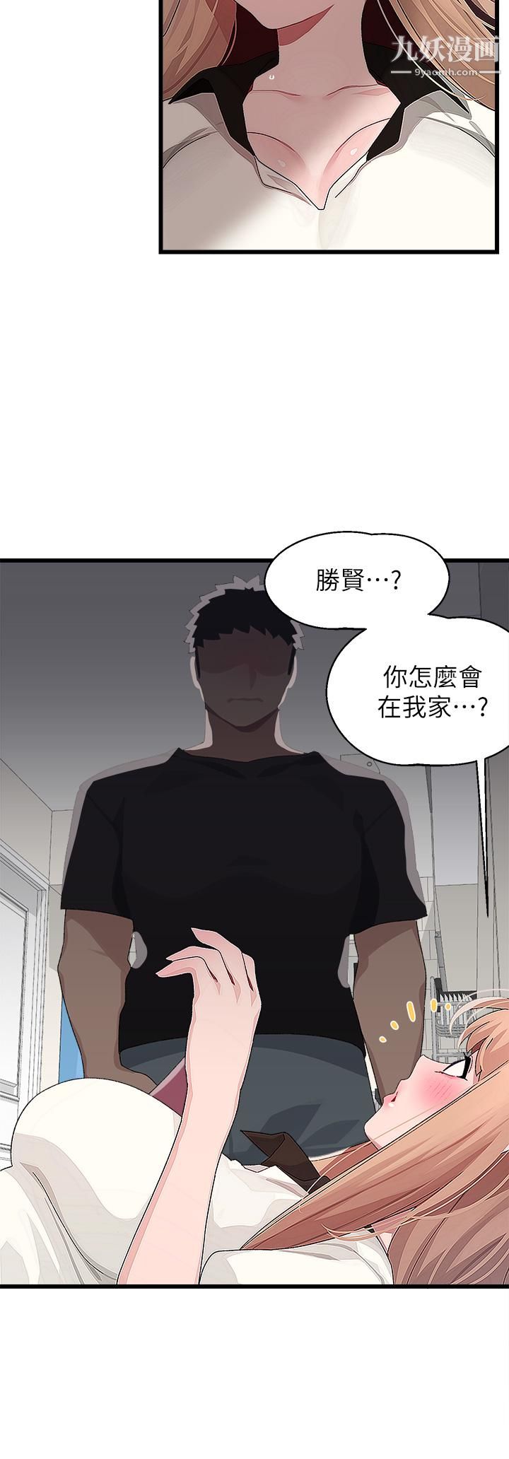 撲通撲通配對中第17話-好朋友最愛的小粉紅