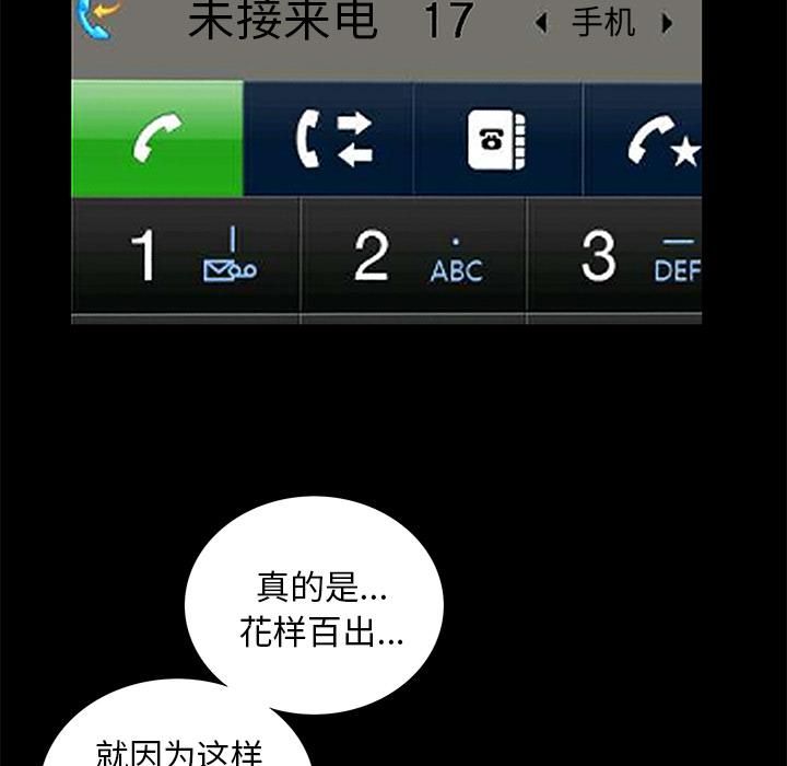 羁绊第9话