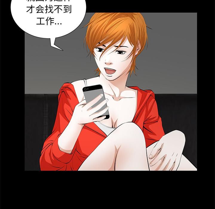 羁绊第9话