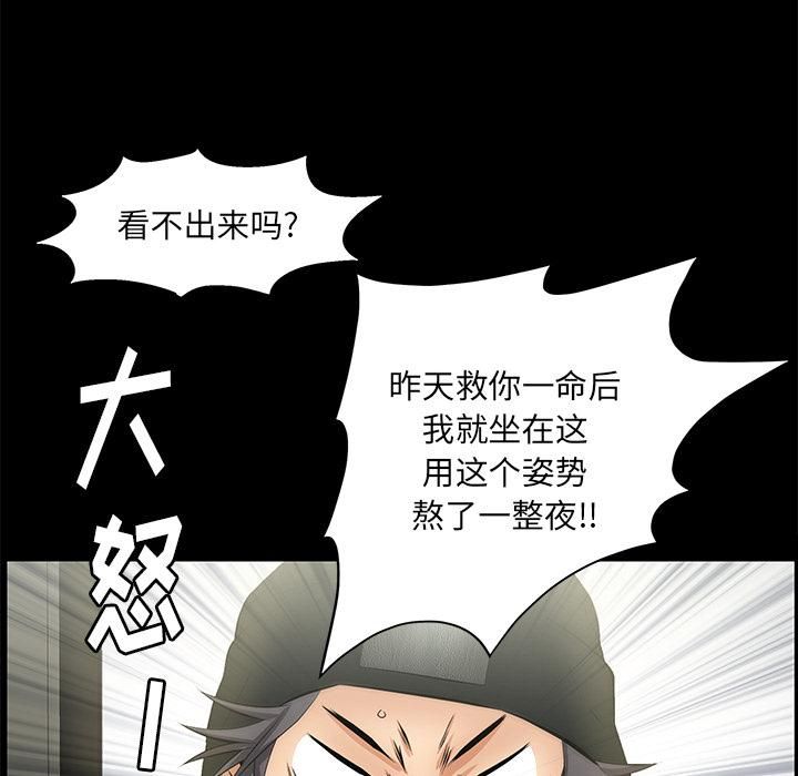 羈絆第10話