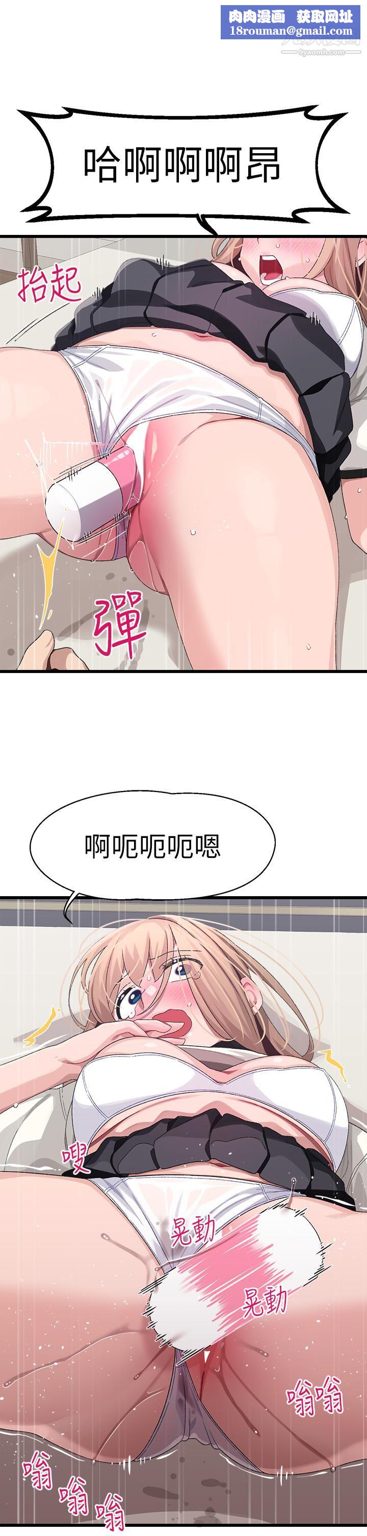 撲通撲通配對中第18話-雅琳羞澀的告白