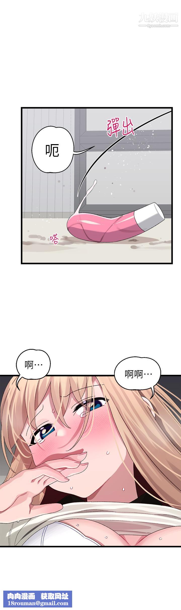 撲通撲通配對中第18話-雅琳羞澀的告白