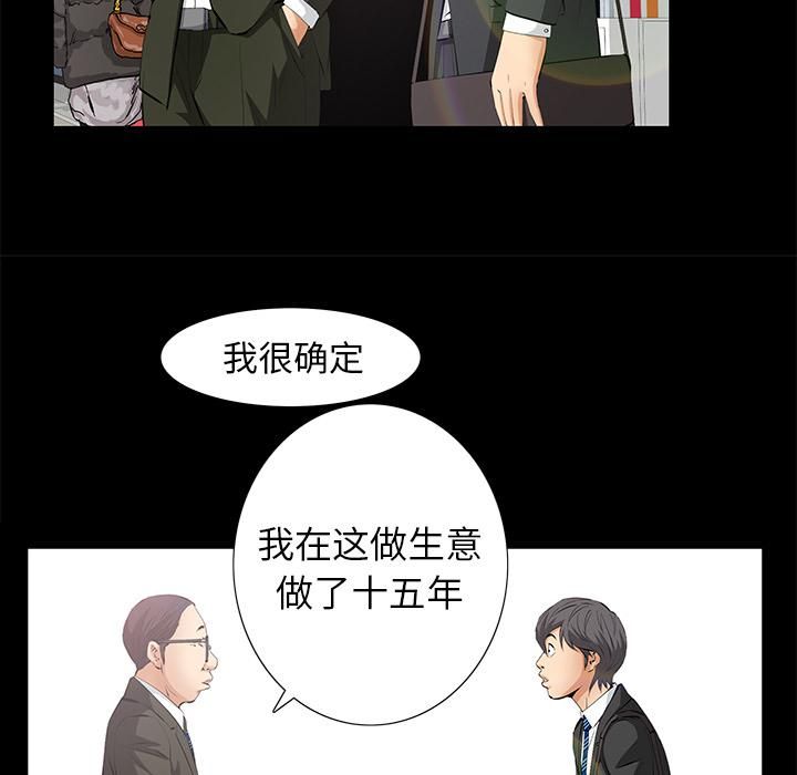 羁绊第10话