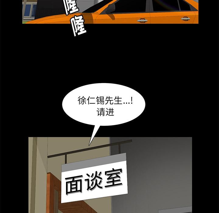 羁绊第10话