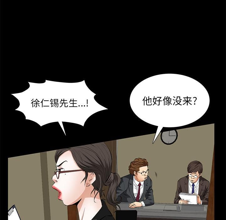 羁绊第10话